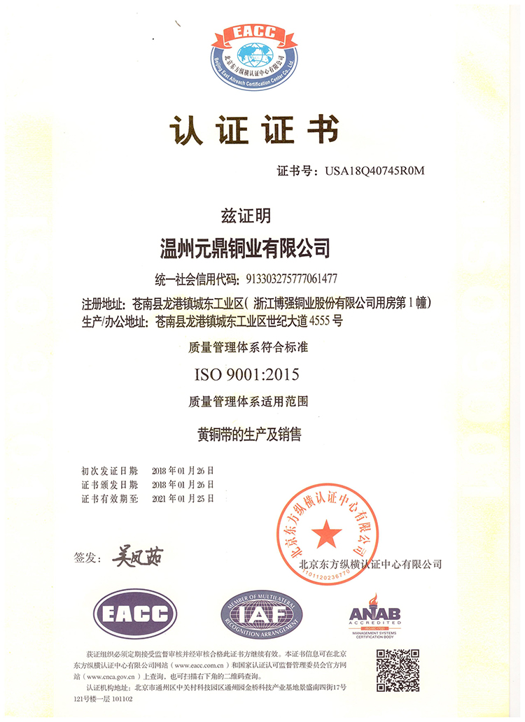 iso9001中文-001.jpg